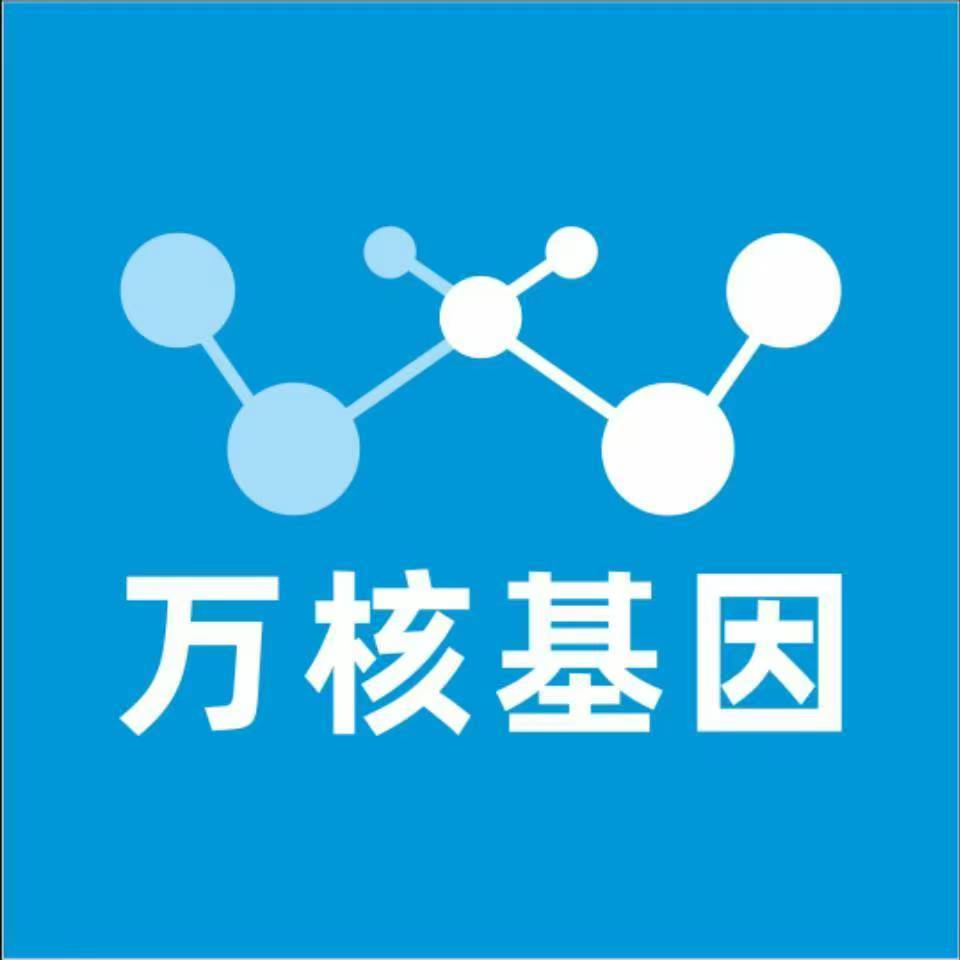鹤岗绥滨万核基因DNA检测咨询中心